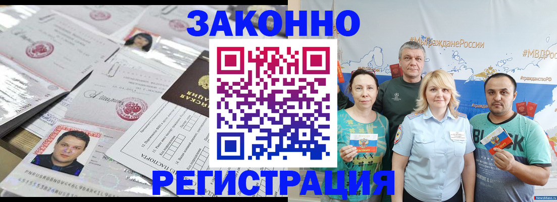 прописка для кредита в Валуйках