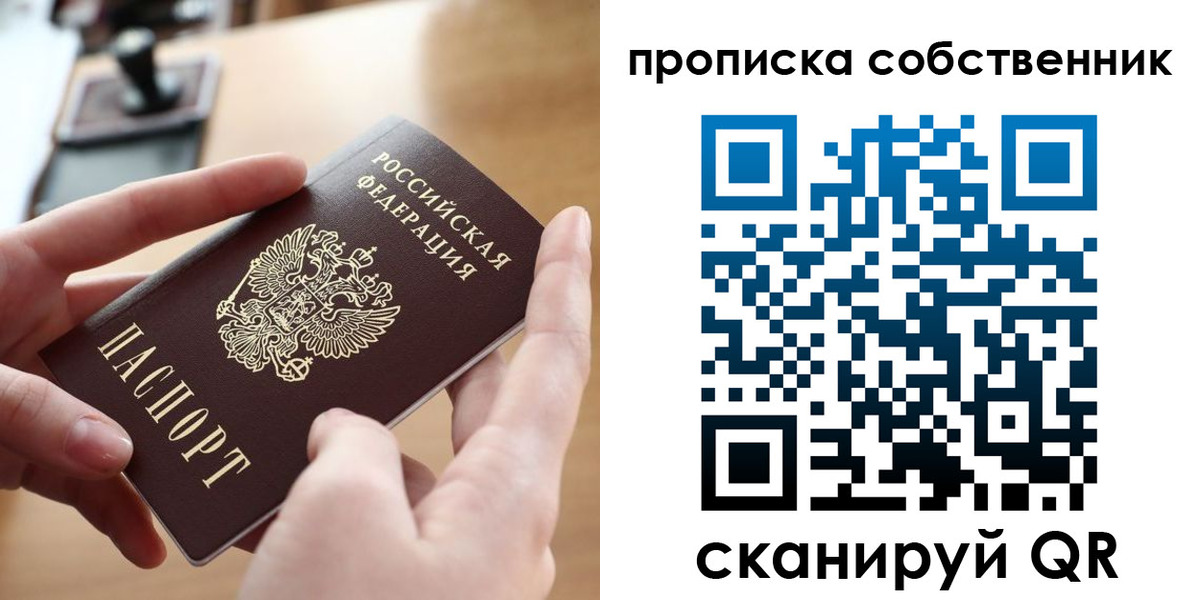 пропишу в квартире в Валуйках