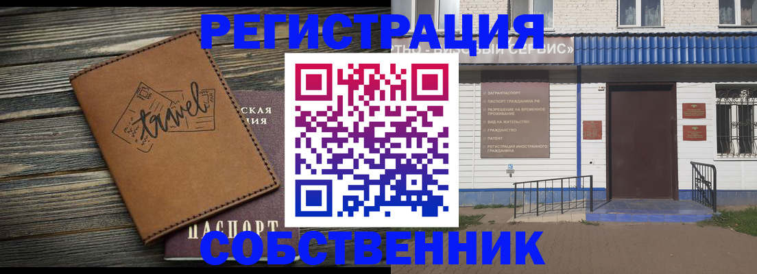 прописка для кредита в Валуйках
